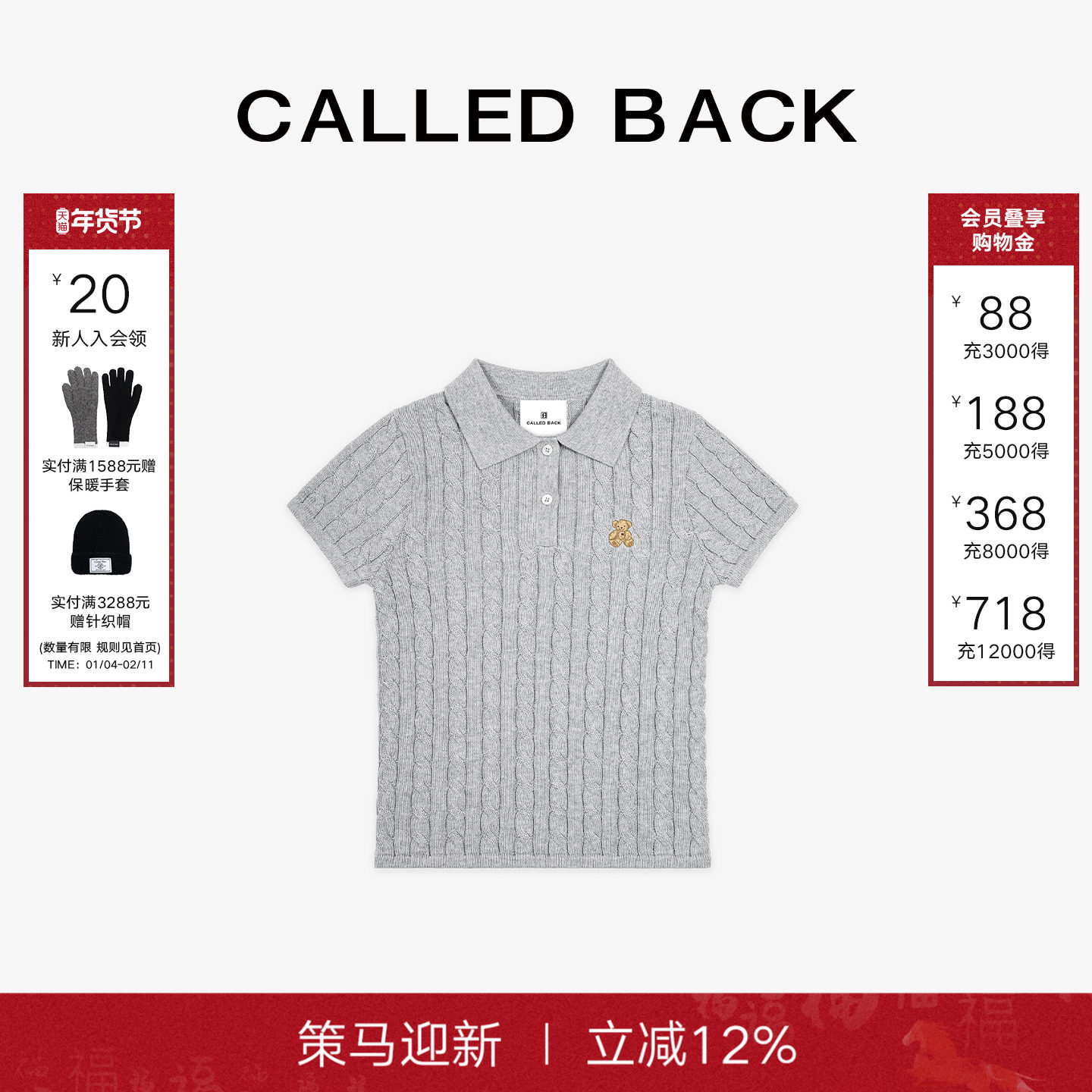 Called Back绞花针织短袖POLO衫女2025秋季新款休闲翻领打底上衣,女装/女士精品,POLO衫,淘宝优惠券,粉丝福利购,淘宝优惠卷