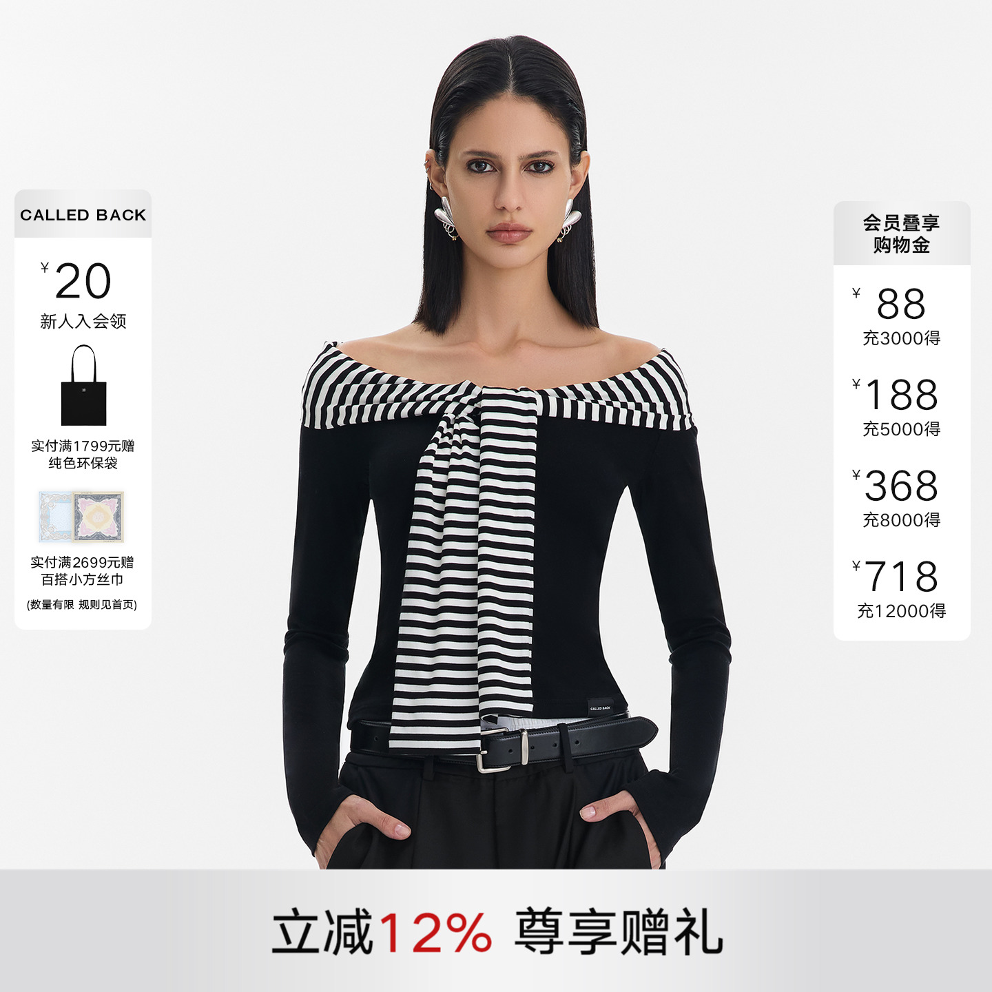 CalledBack假两件长袖上衣