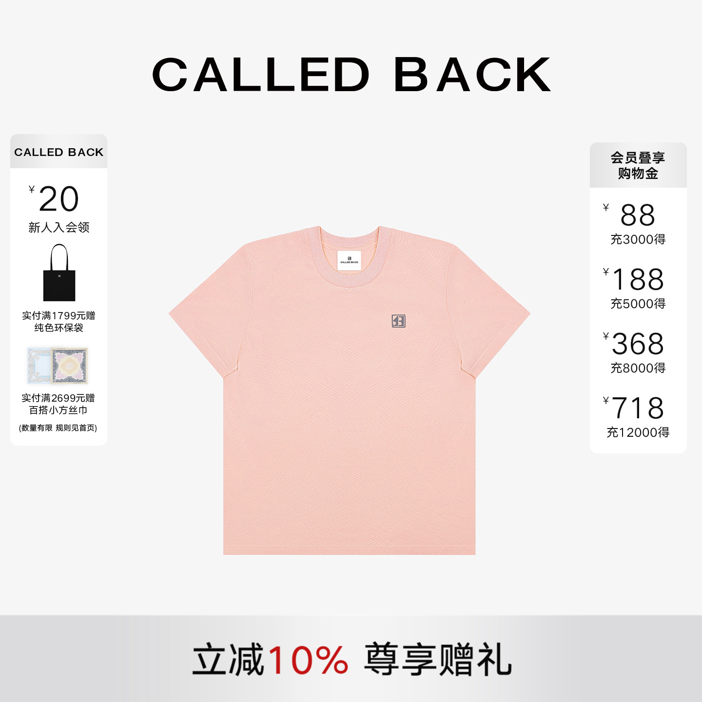 CalledBack粉色圆领短袖T恤