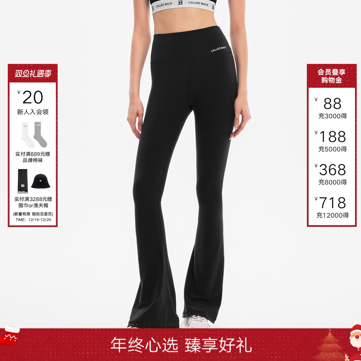 CALLEDBACK修身喇叭裤