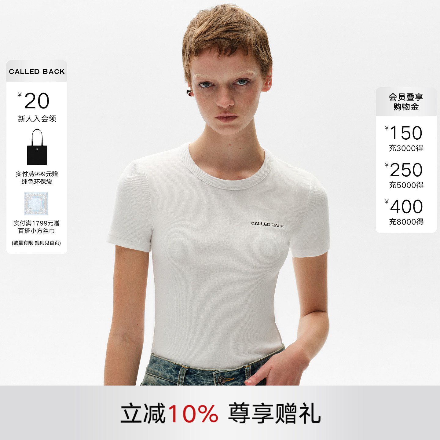 CALLEDBACK明星同款露背短袖T恤