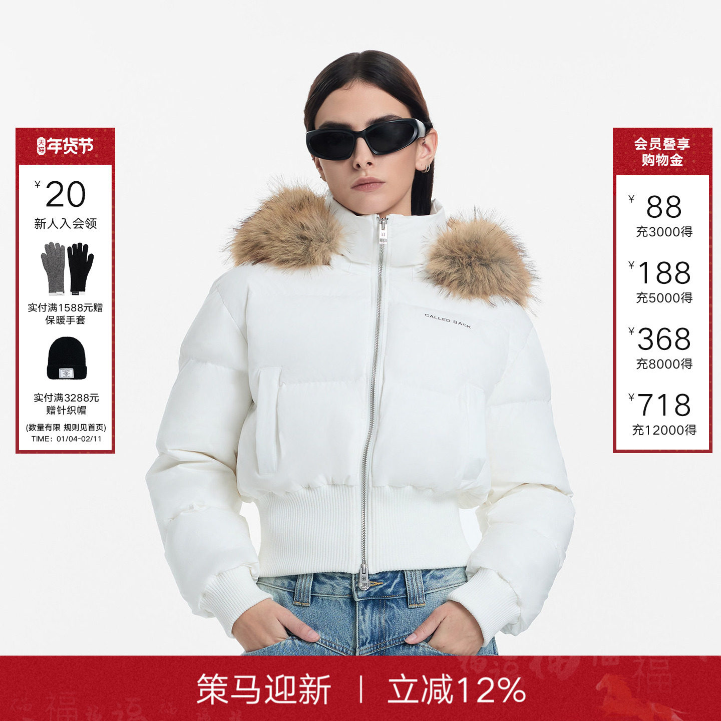 Called Back短款鹅绒羽绒服女2025冬季新款复古毛领连帽保暖外套,女装/女士精品,羽绒服,淘宝优惠券,粉丝福利购,淘宝优惠卷