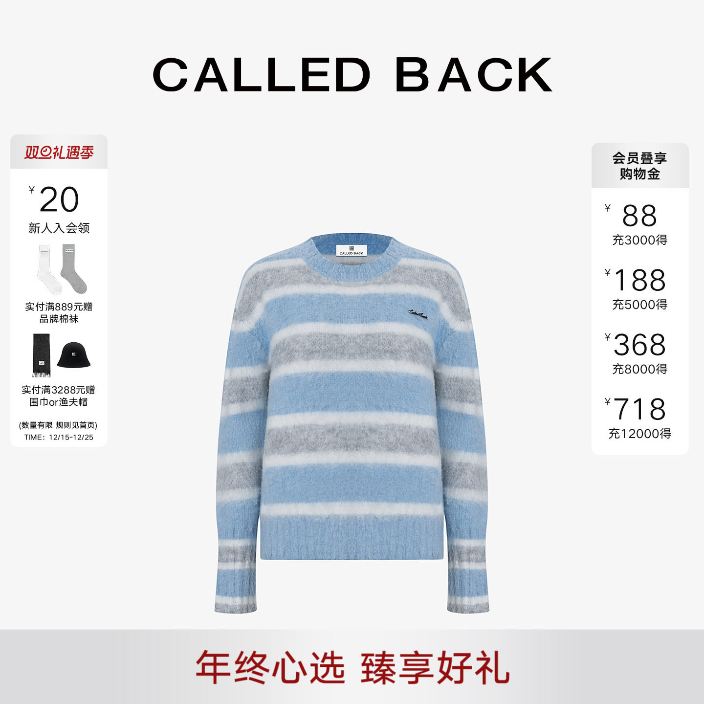 CalledBack条纹毛衣针织衫女