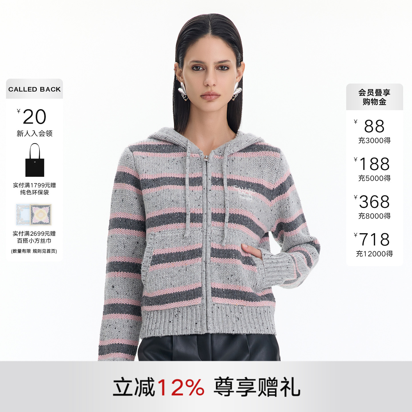 CalledBack针织连帽外套女