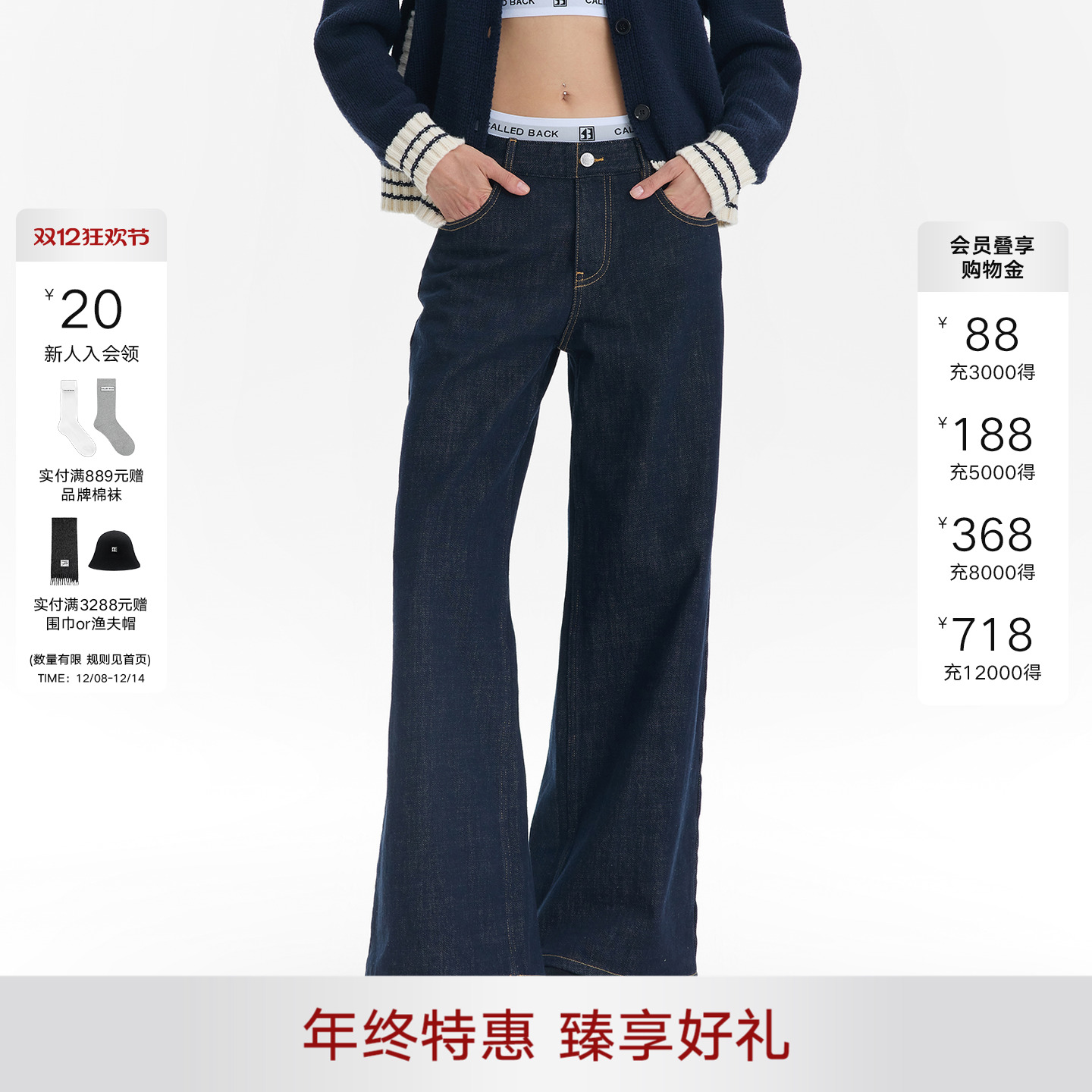 CalledBack双腰头牛仔裤