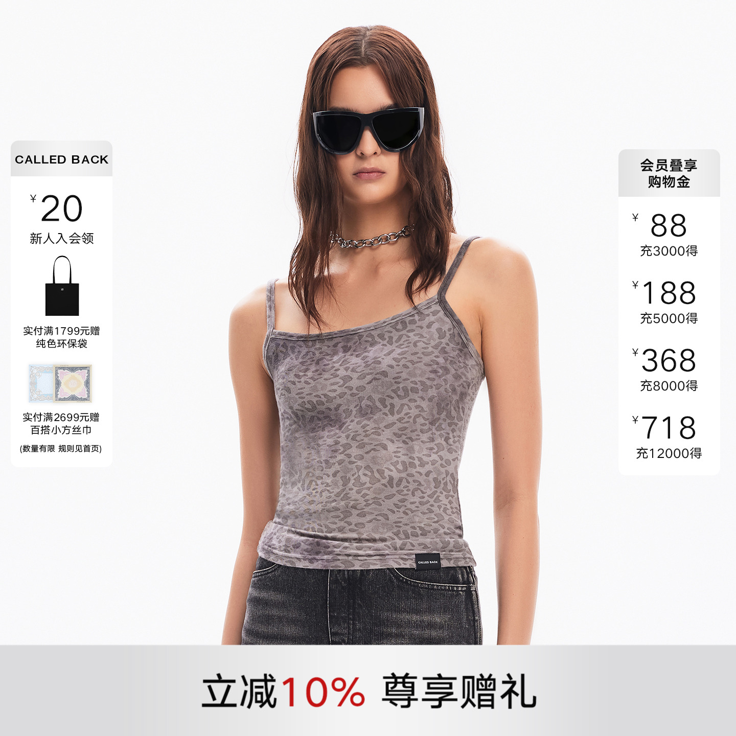 CalledBack豹纹吊带背心