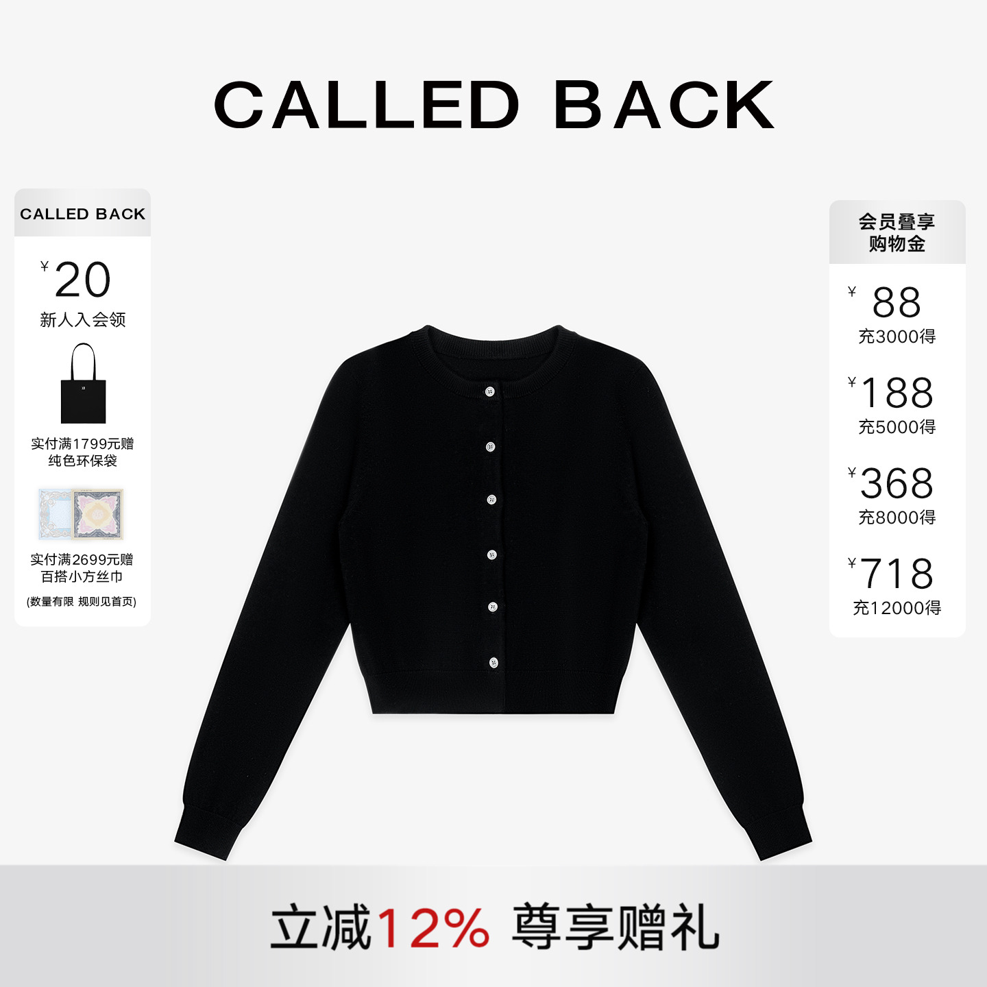 CalledBack黑色针织开衫