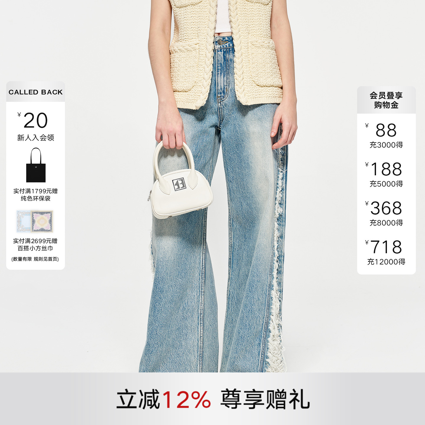 CALLEDBACK毛边水洗牛仔裤