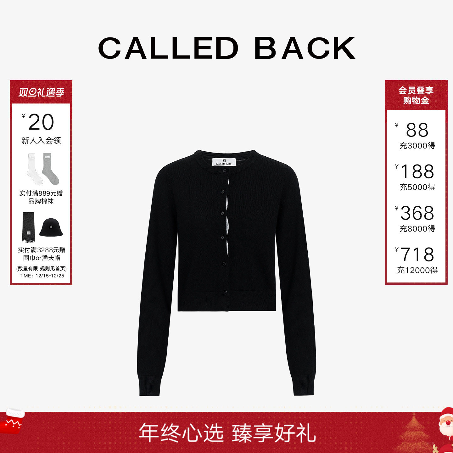 CalledBack黑色针织开衫