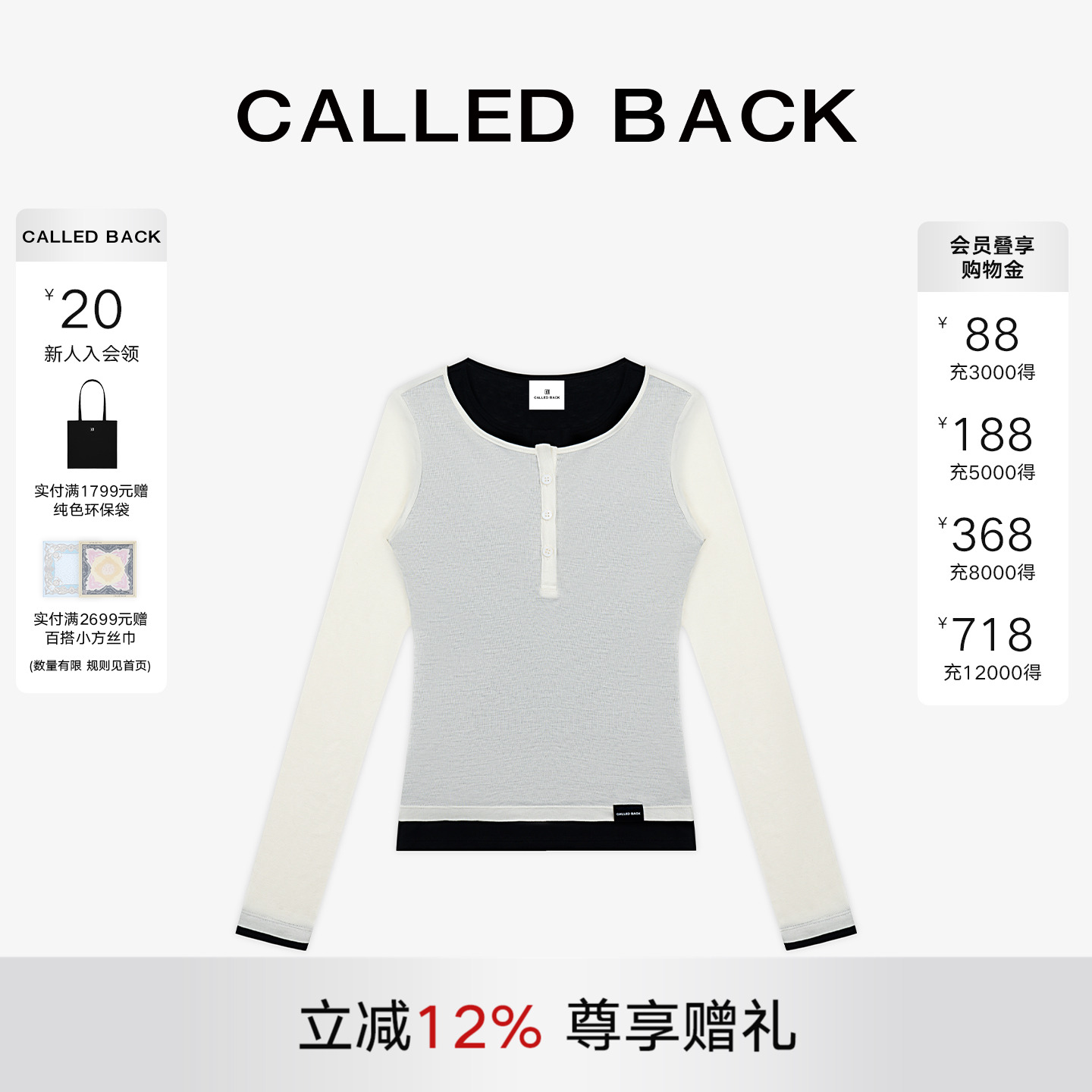 CalledBack假两件长袖T恤女