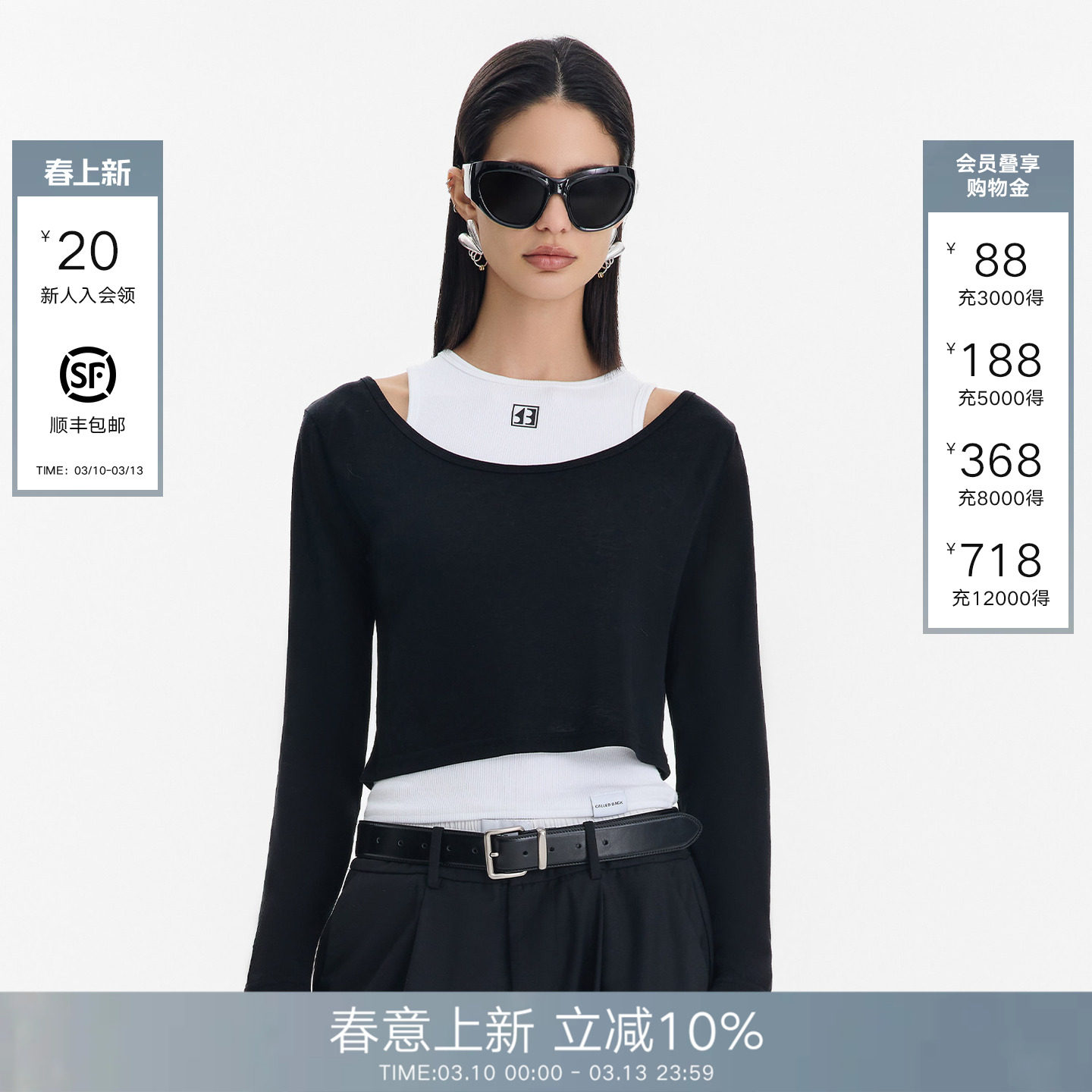 Called Back背心长袖两件套装女2026春夏黑白撞色修身短款T恤上衣