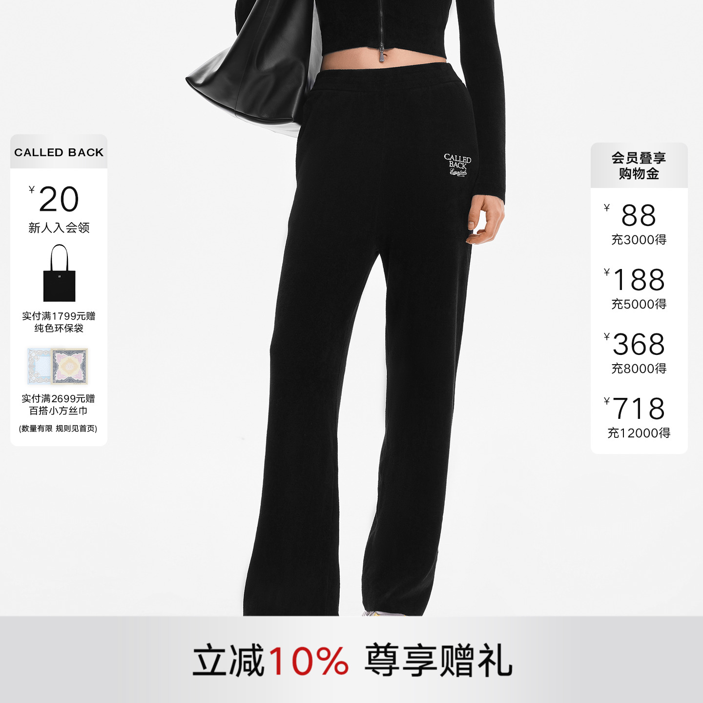 CalledBack黑色休闲裤女直筒裤