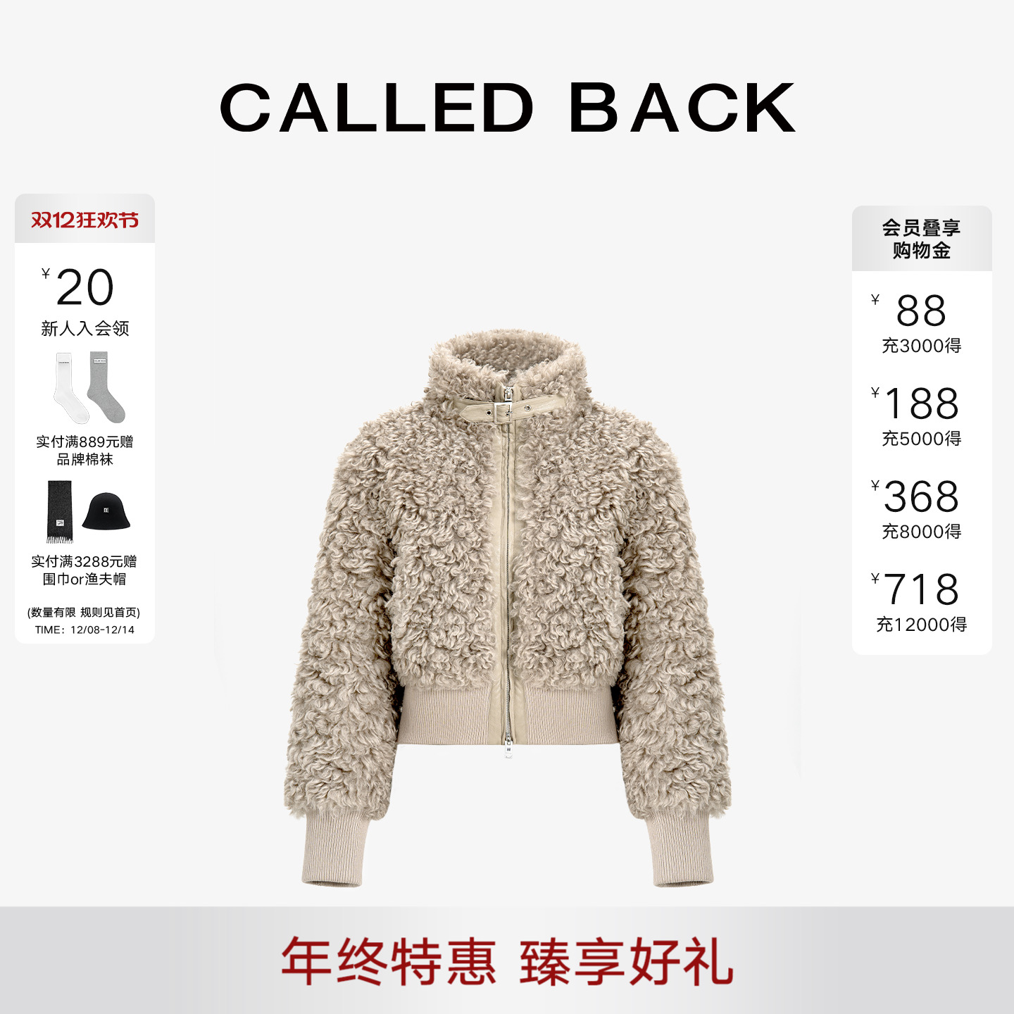 CalledBack复古羊羔毛外套女