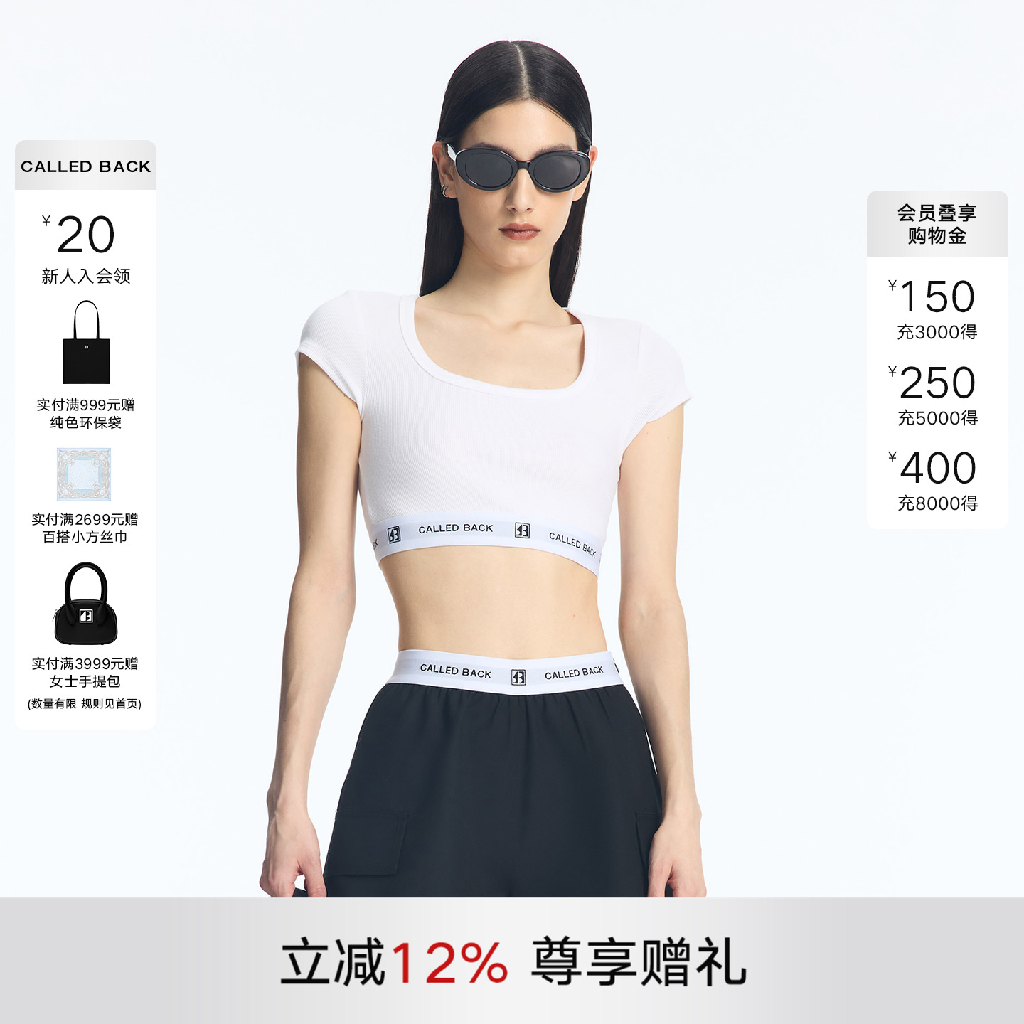 CALLEDBACK织带修身短款短袖T恤