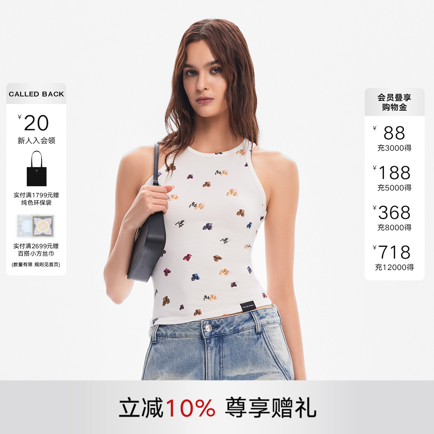 CalledBack饭团熊印花背心