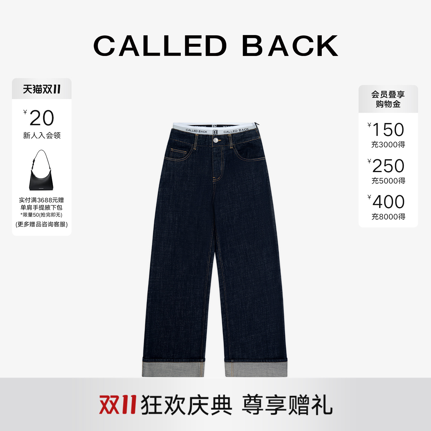 CalledBack双腰头牛仔裤
