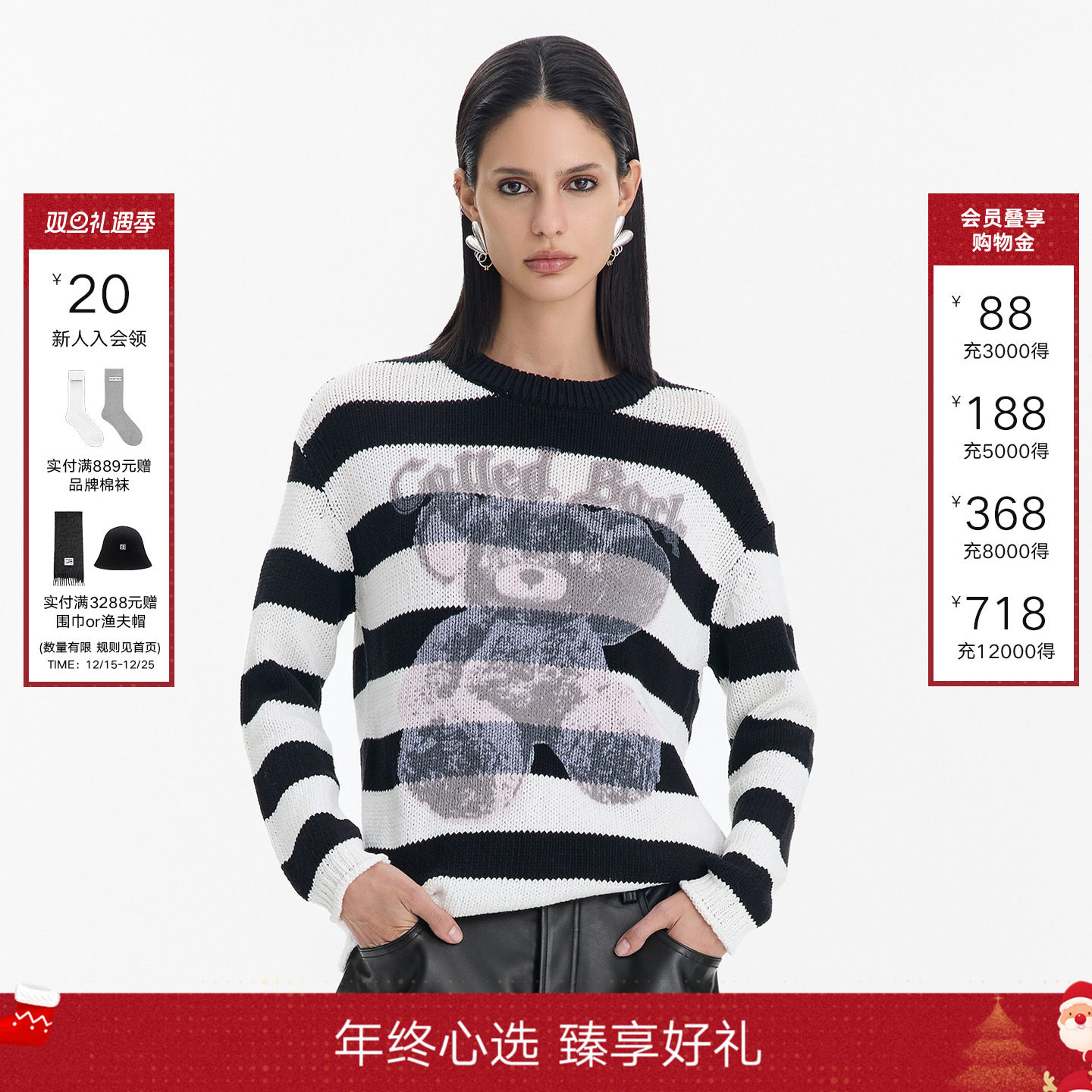 CalledBack圆领衫黑白印花毛衣