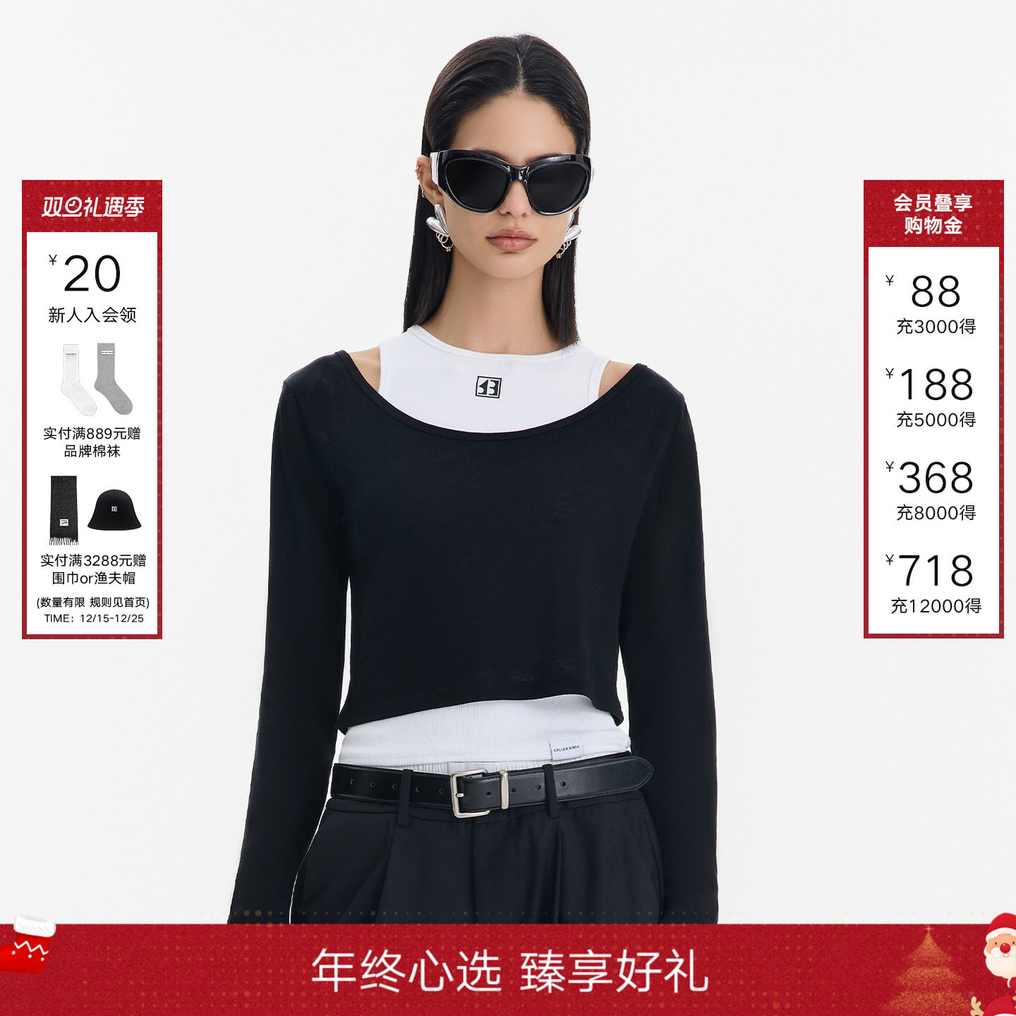 CalledBack背心长袖两件套