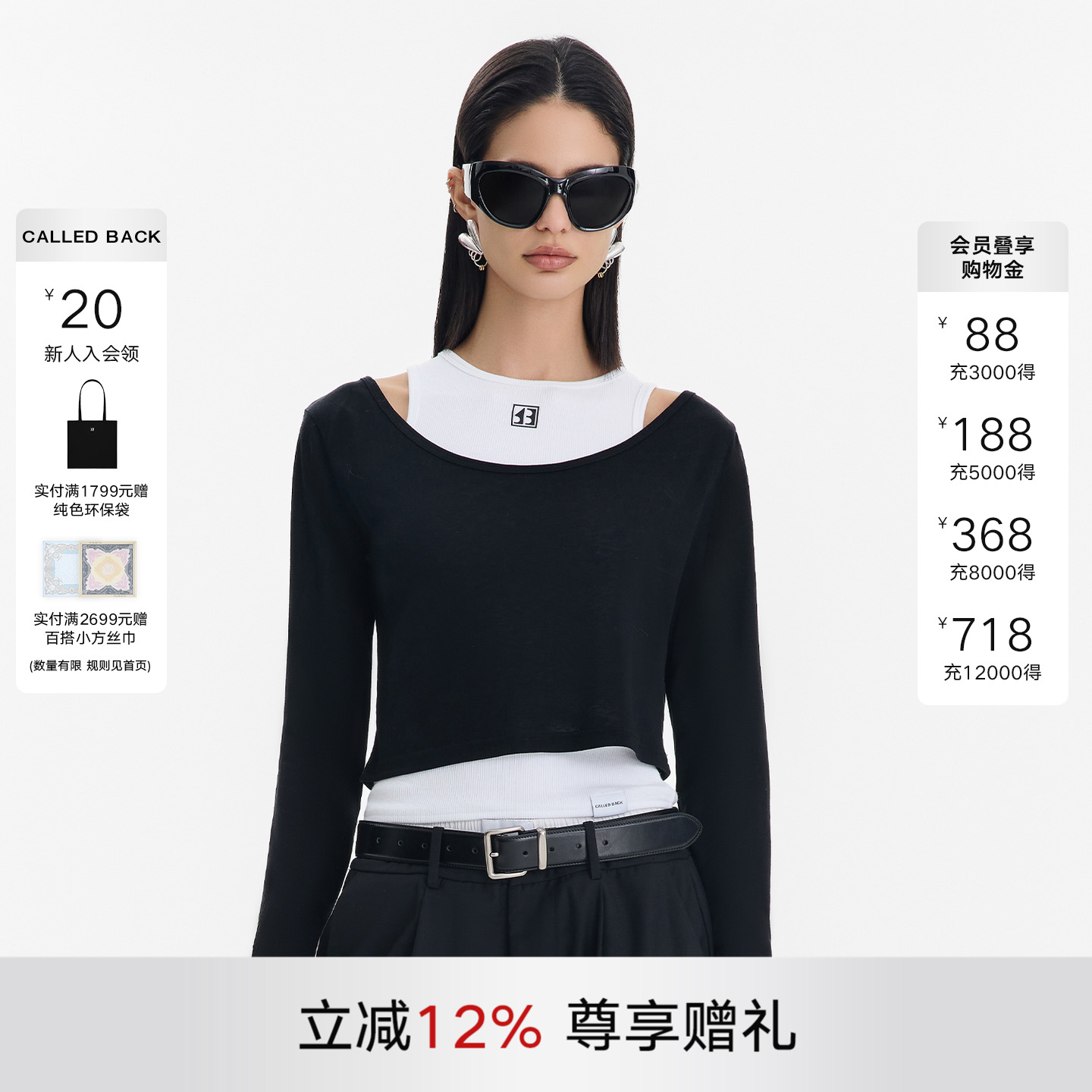 CalledBack背心长袖两件套