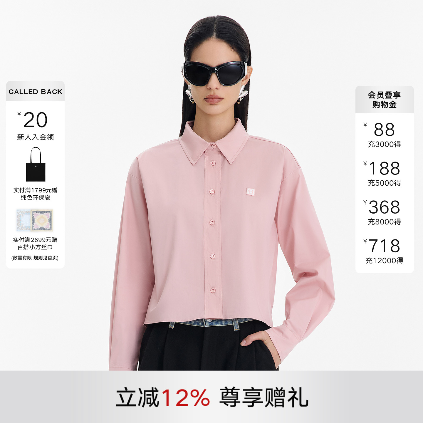 CalledBack粉色长袖衬衫女