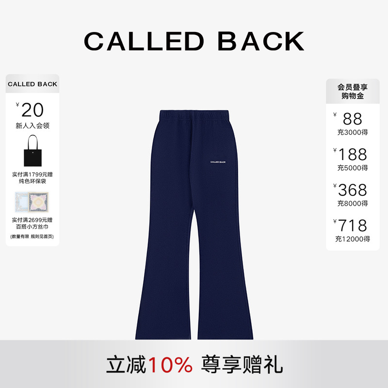 CalledBack高腰微喇裤