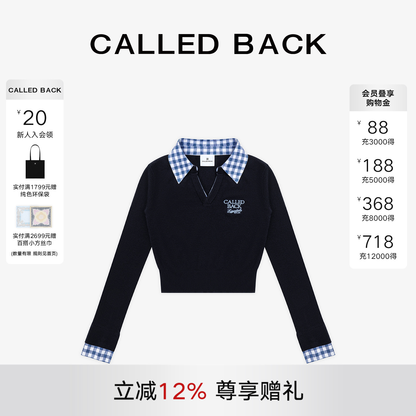 CalledBack拼接翻领针织衫上衣
