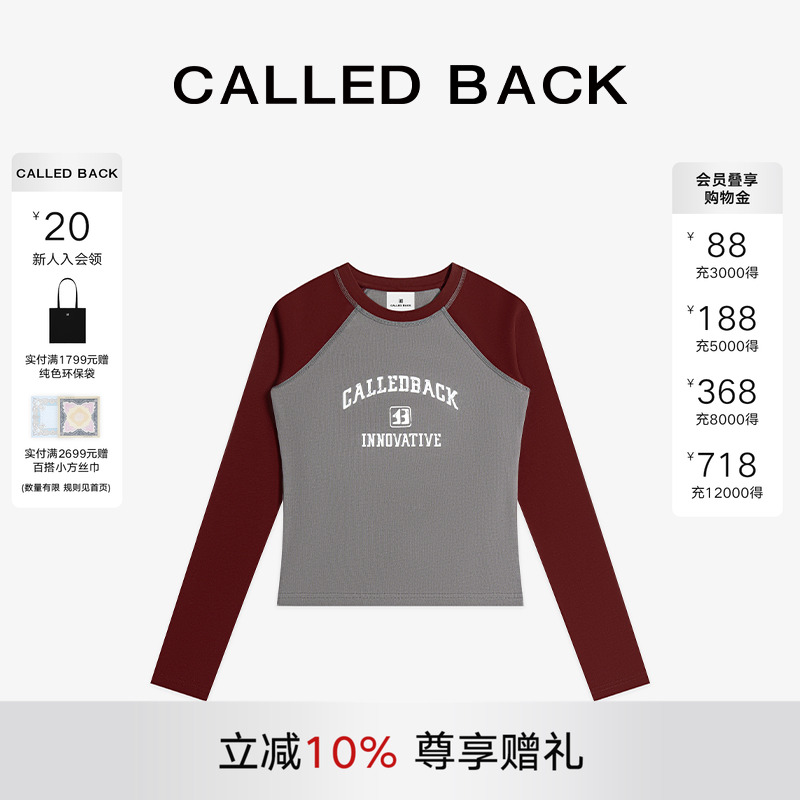 CalledBack撞色长袖卫衣
