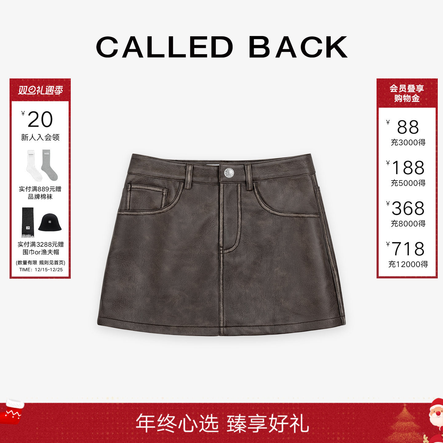 CalledBack棕色皮短裤