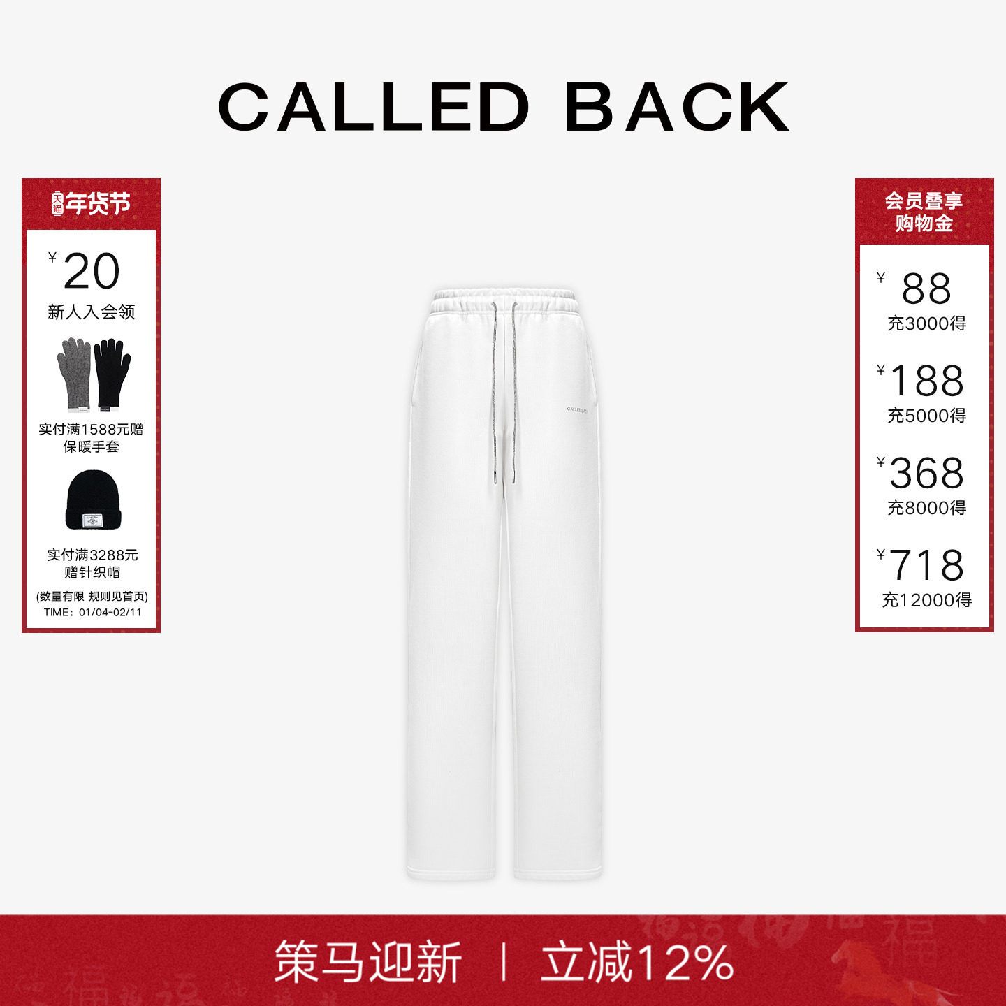 Called Back休闲裤女2025年秋季新款休闲百搭减龄抽绳运动阔腿裤,女装/女士精品,休闲裤,淘宝优惠券,粉丝福利购,淘宝优惠卷