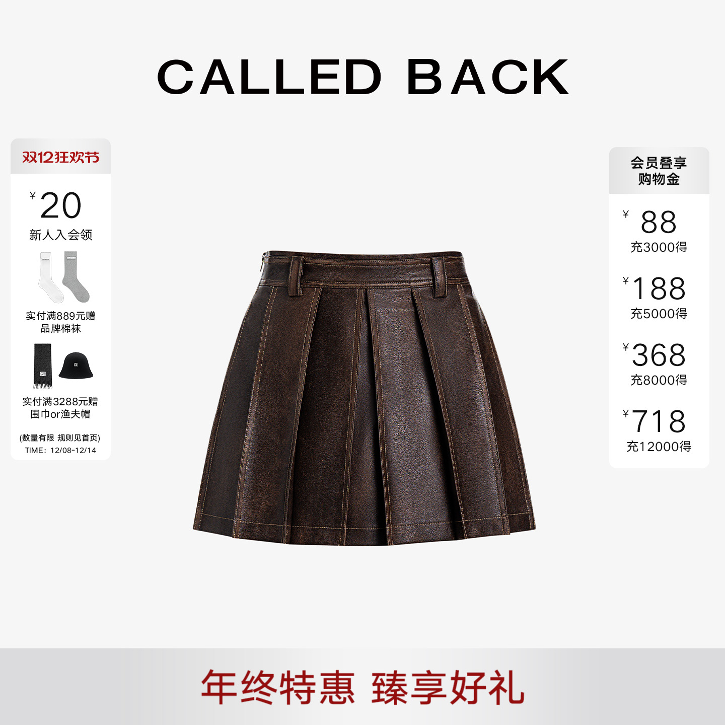 CALLEDBACK美拉德穿搭皮短裙