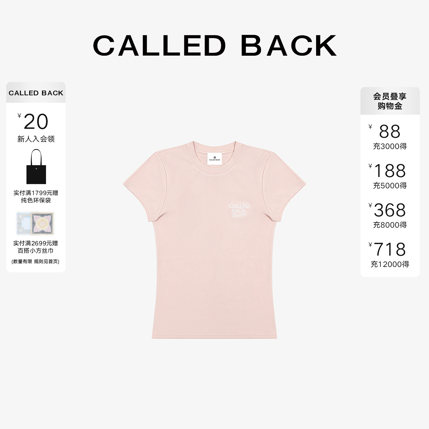 CalledBack粉色短袖T恤显瘦上衣