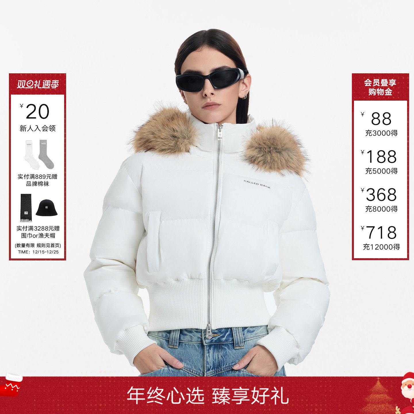 CalledBack短款收腰羽绒服