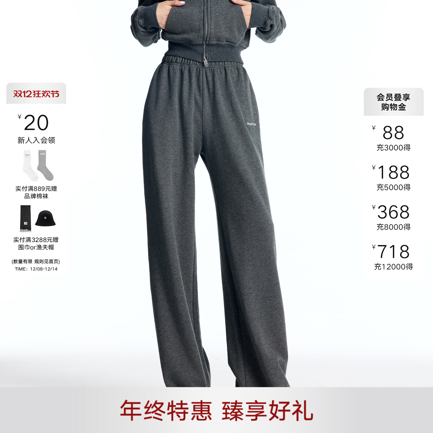 CALLEDBACK明星款运动休闲长裤