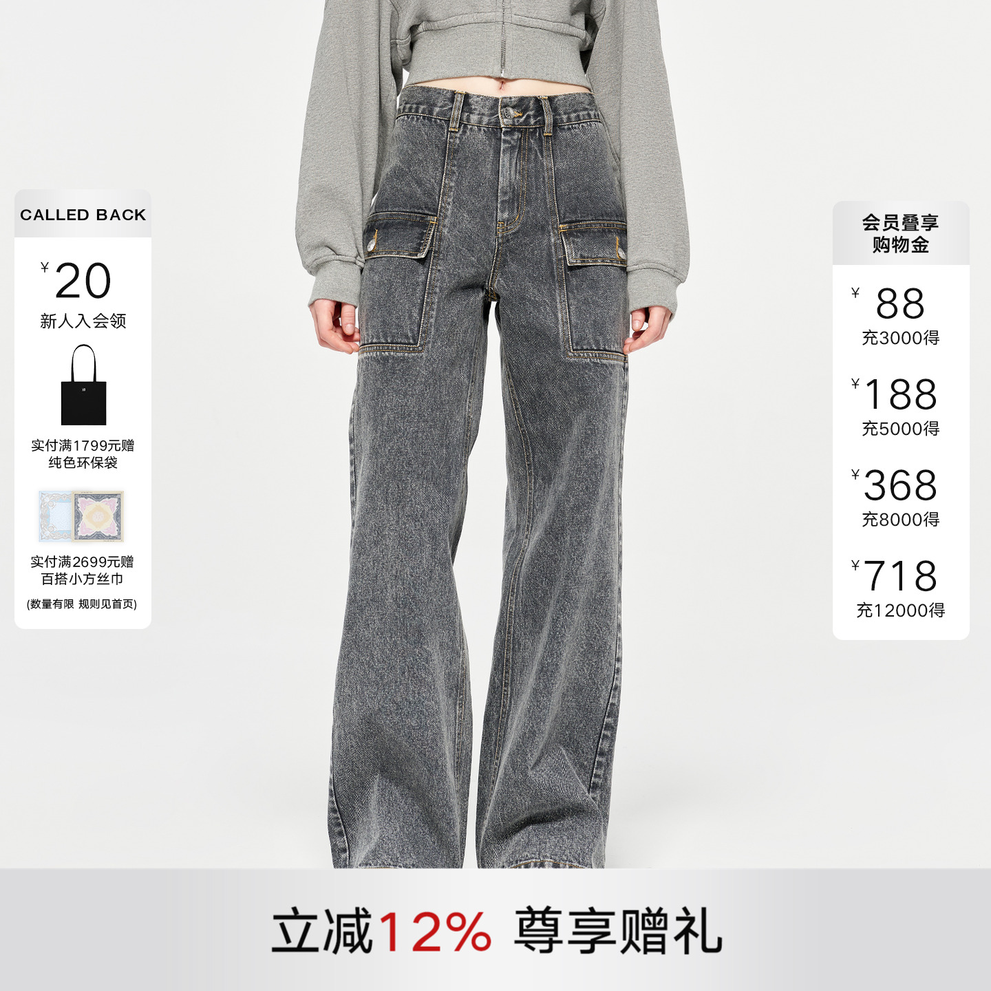 CALLEDBACK明星同款水洗牛仔裤