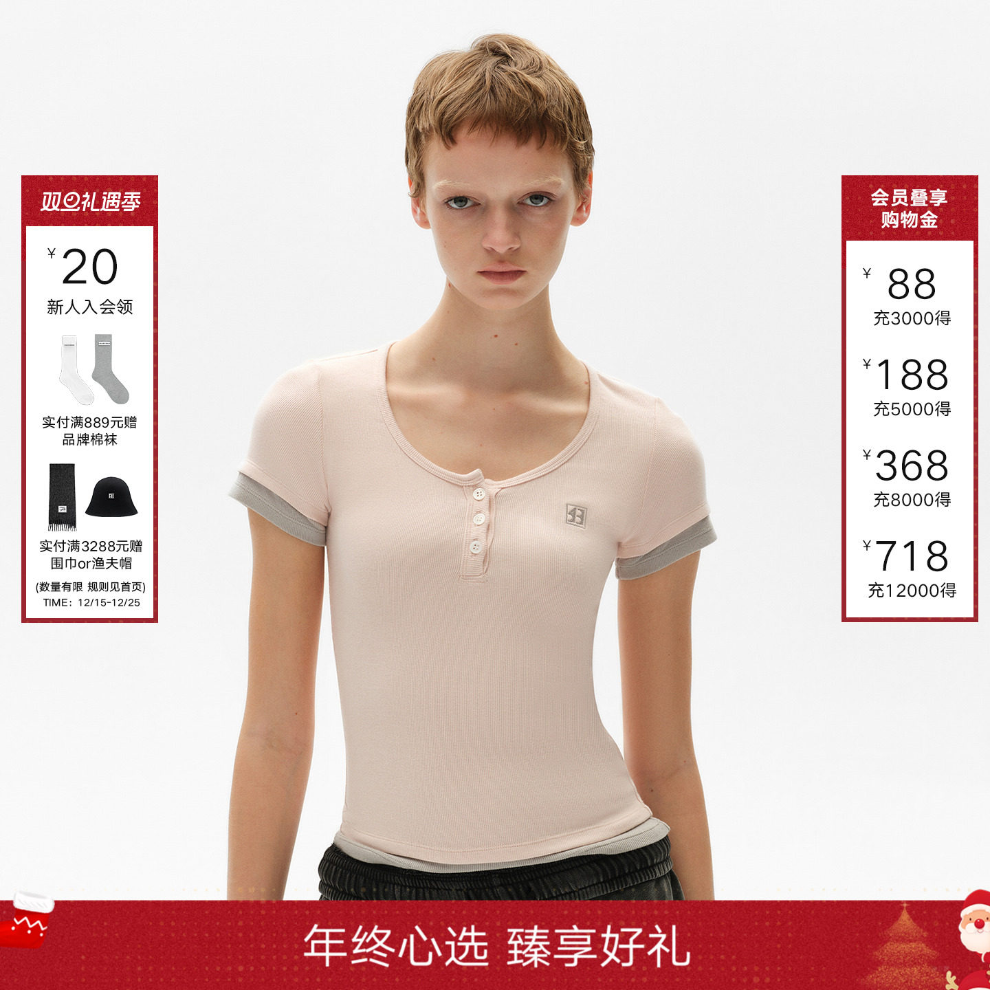 CalledBack撞色修身短袖T恤女