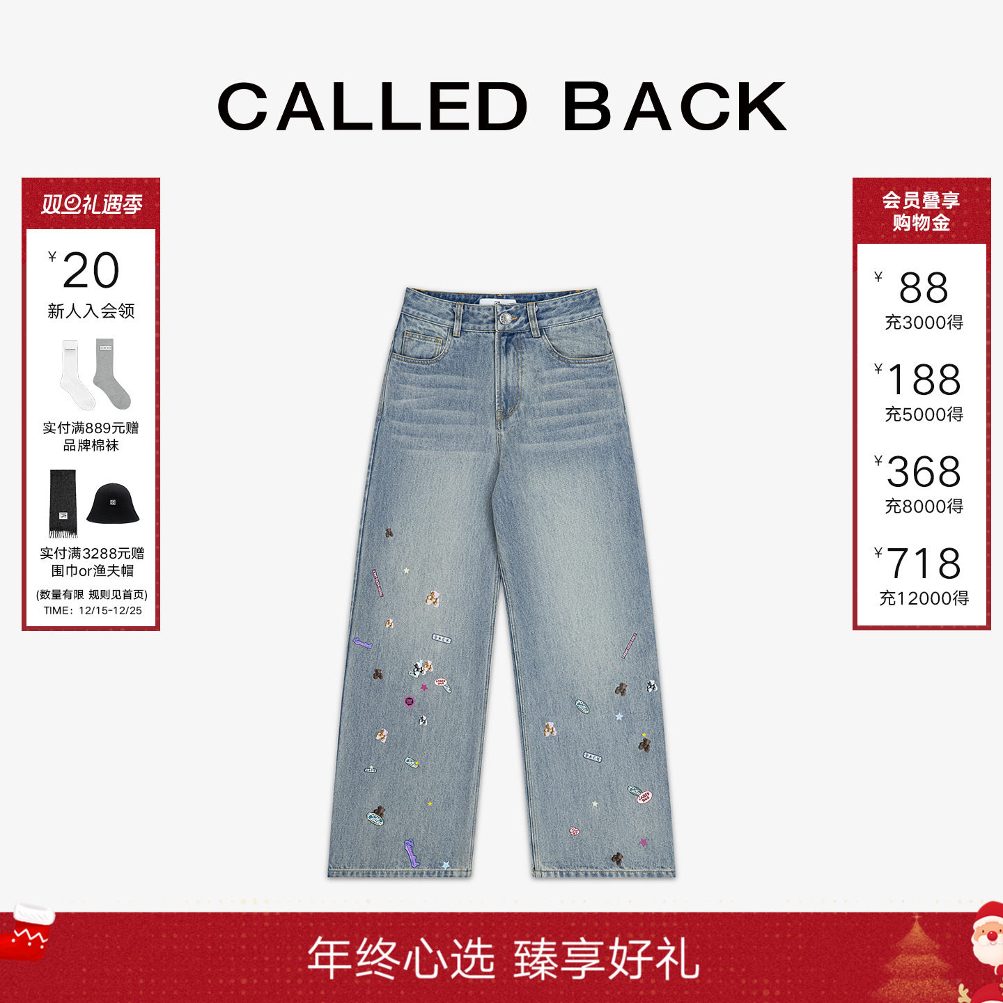 CalledBack饭团熊牛仔裤