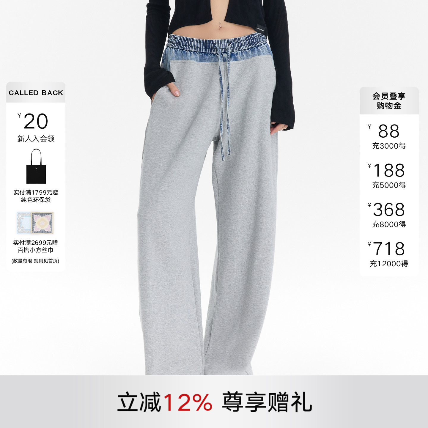 CalledBack灰色抽绳阔腿卫裤