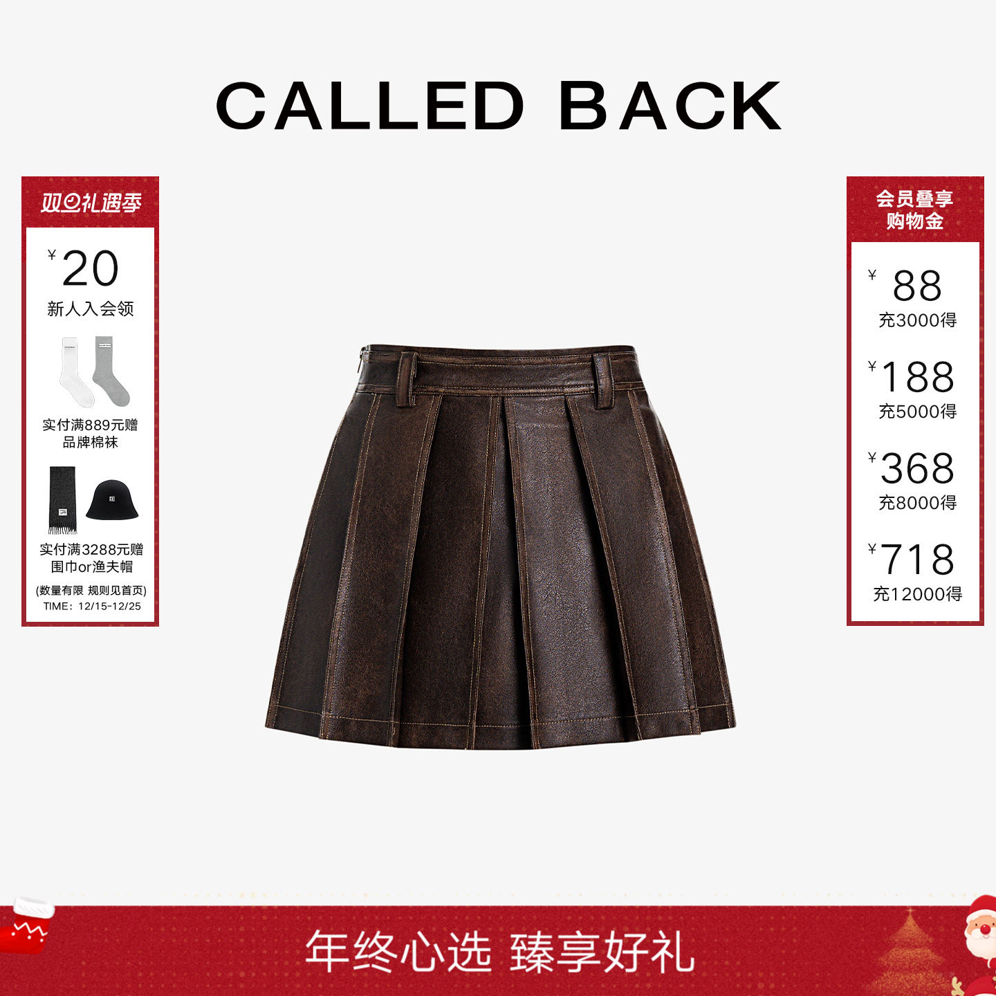 CALLEDBACK美拉德穿搭皮短裙