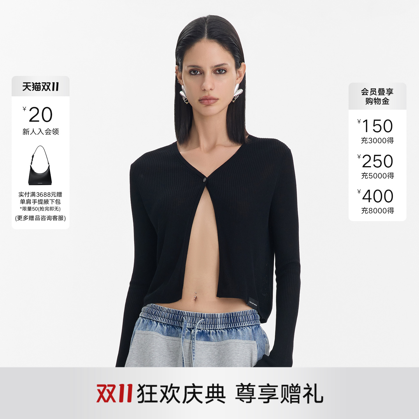 CalledBack针织开衫女