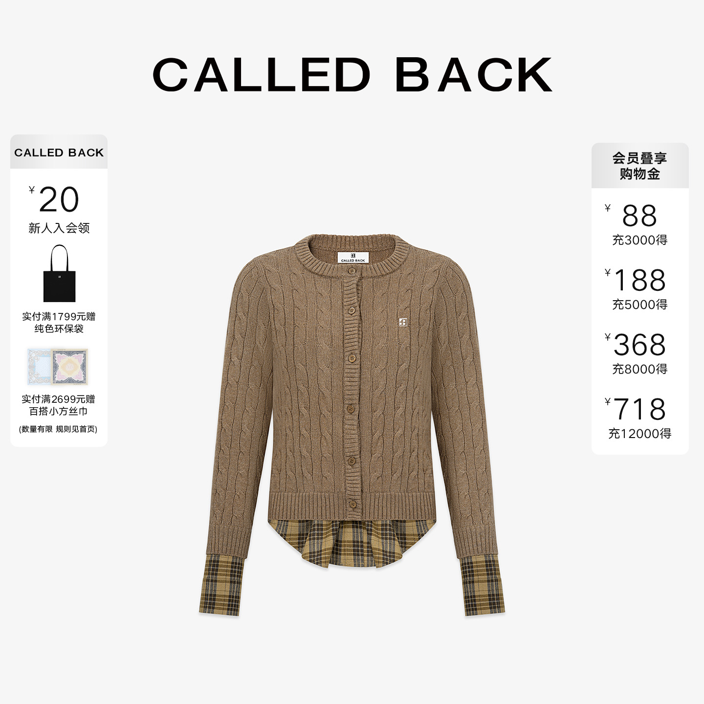 CalledBack针织开衫假两件外套