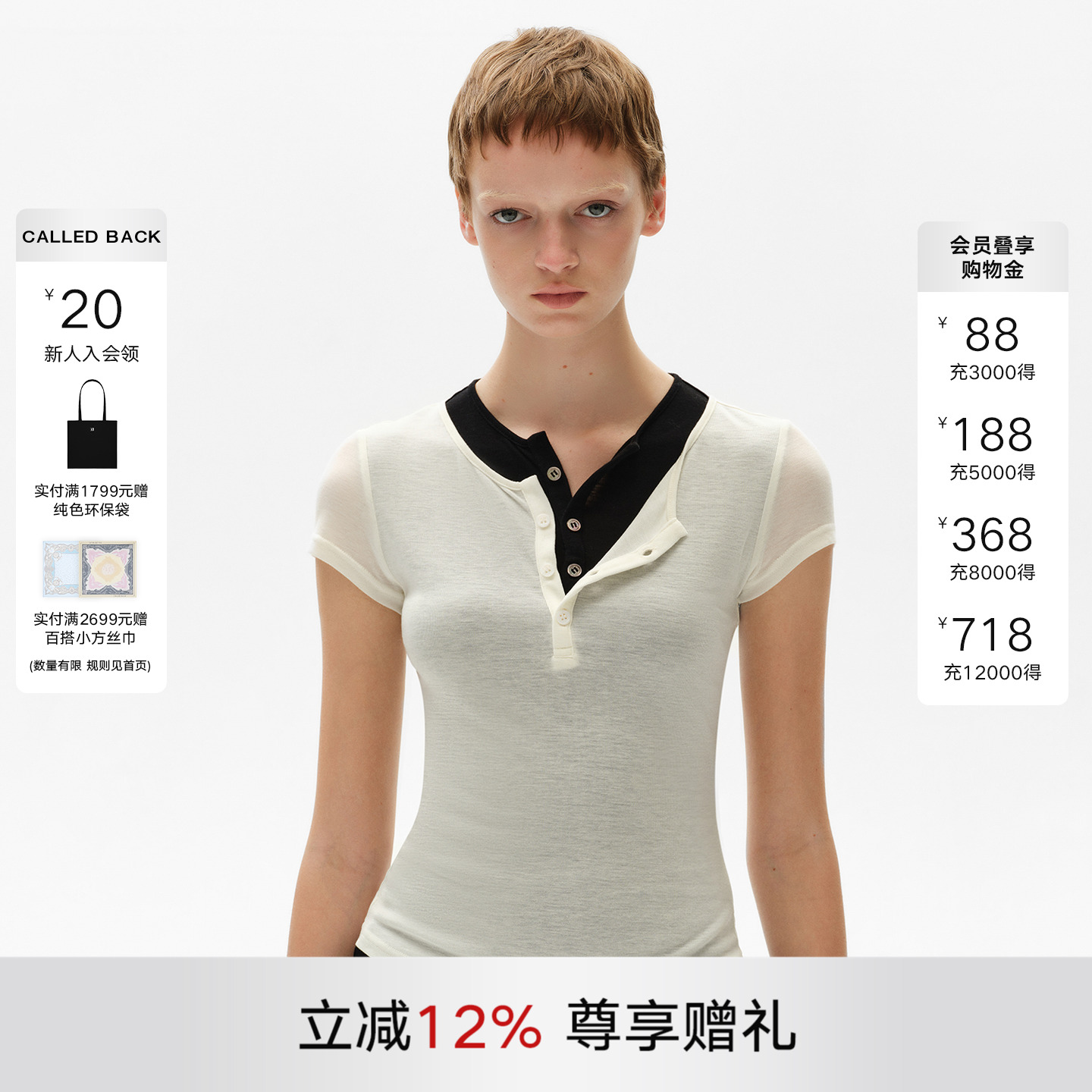 CALLEDBACK假两件短袖T恤