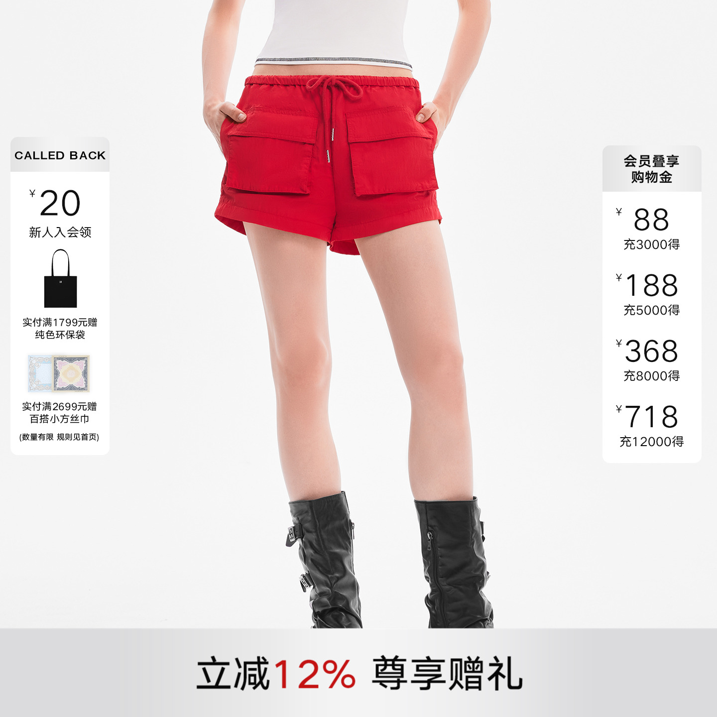 CalledBack抽绳红色短裤