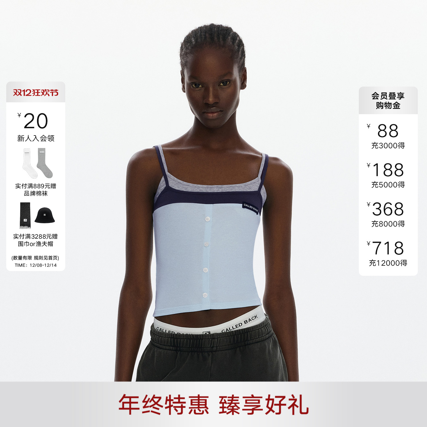 CalledBack假两件背心吊带女