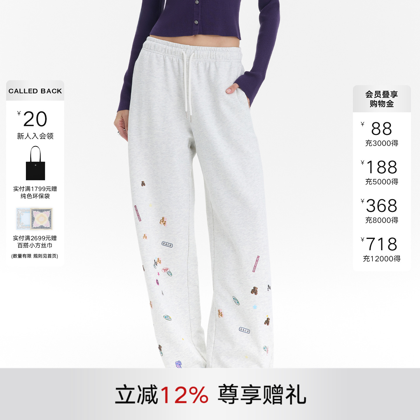 CalledBack直筒饭团熊休闲裤