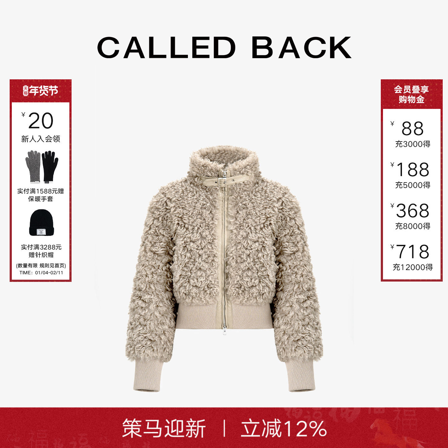 Called Back加厚毛绒外套女2025冬季新款皮带扣立领短款夹克上衣,女装/女士精品,短外套,淘宝优惠券,粉丝福利购,淘宝优惠卷