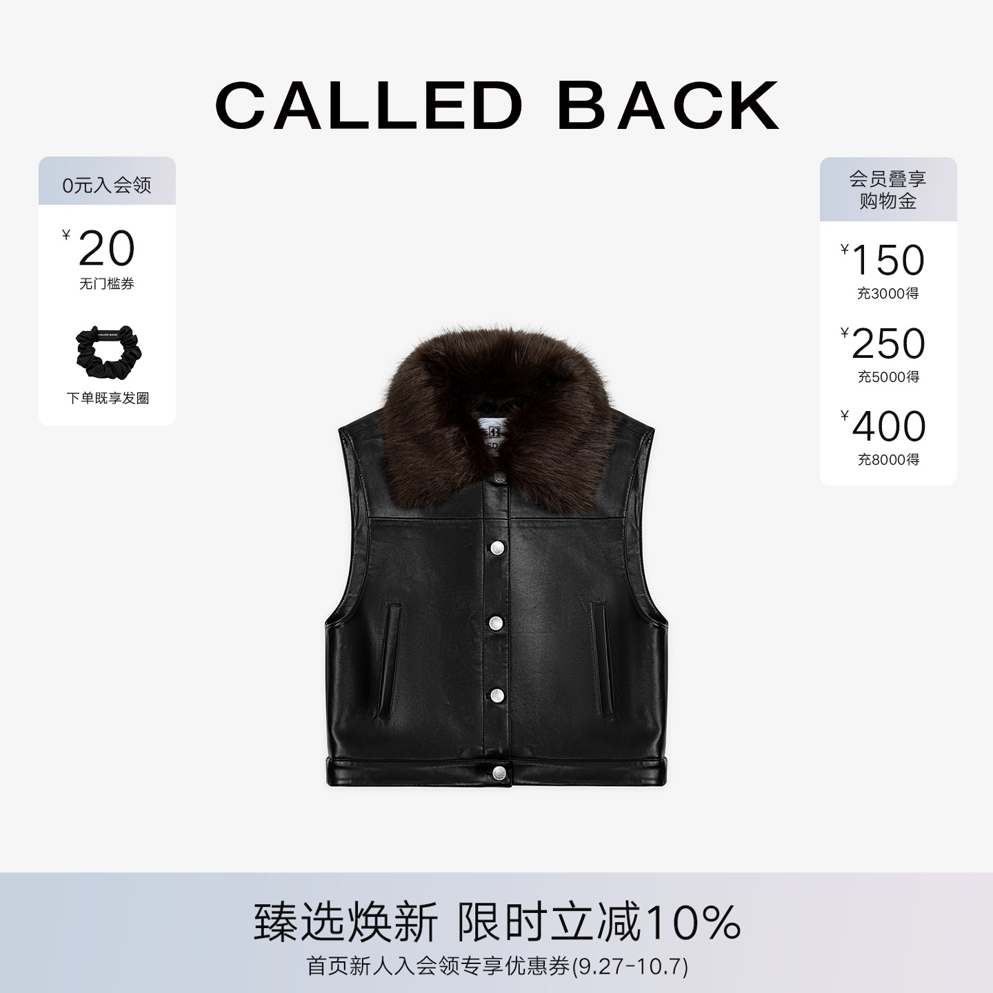 CalledBack黑色皮衣马甲外套