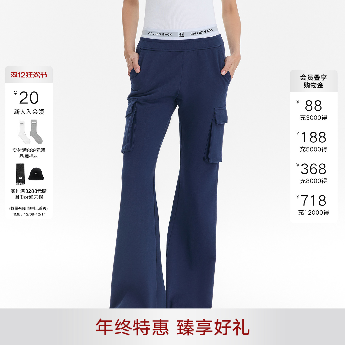 CalledBack工装喇叭裤女长裤