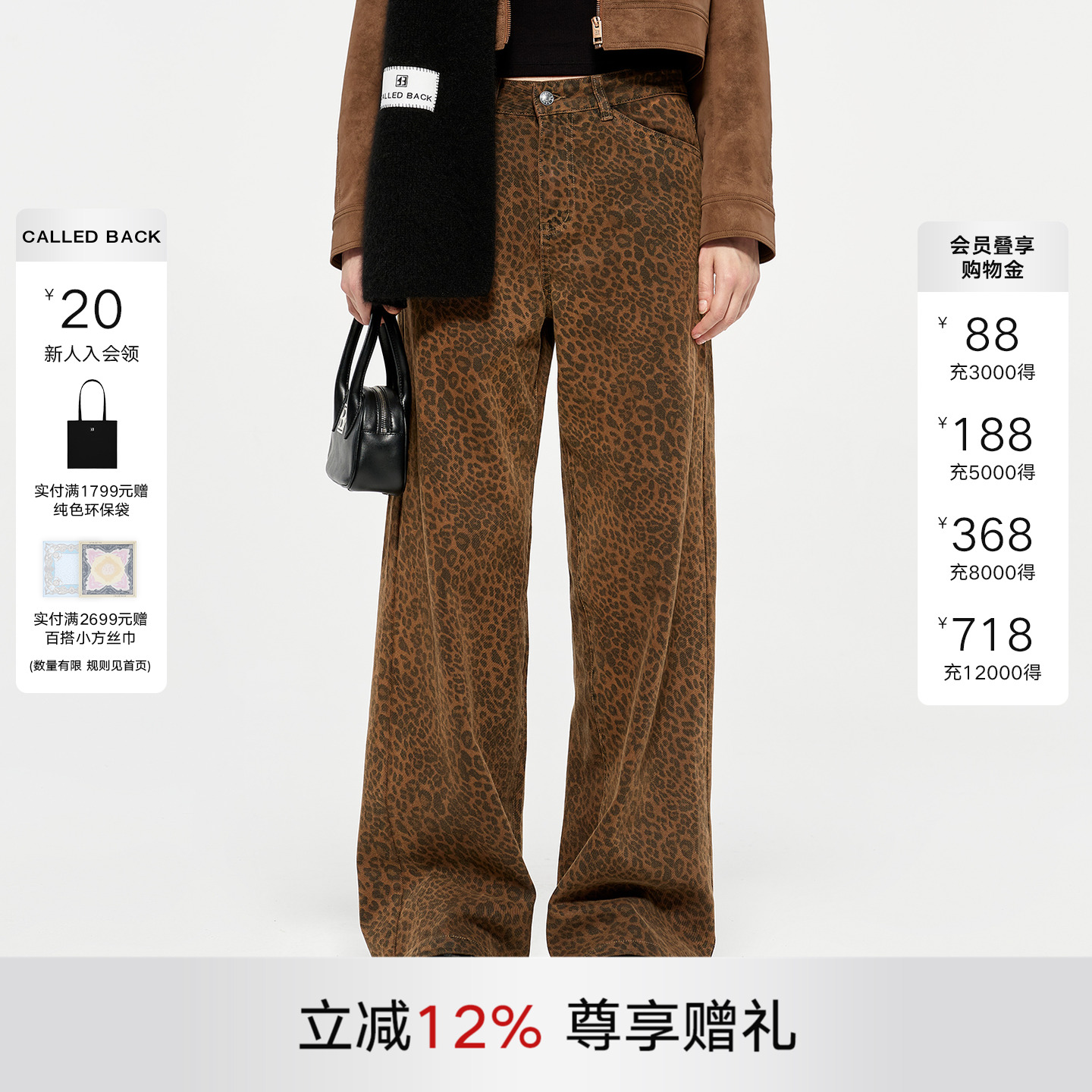 CALLEDBACK豹纹休闲裤