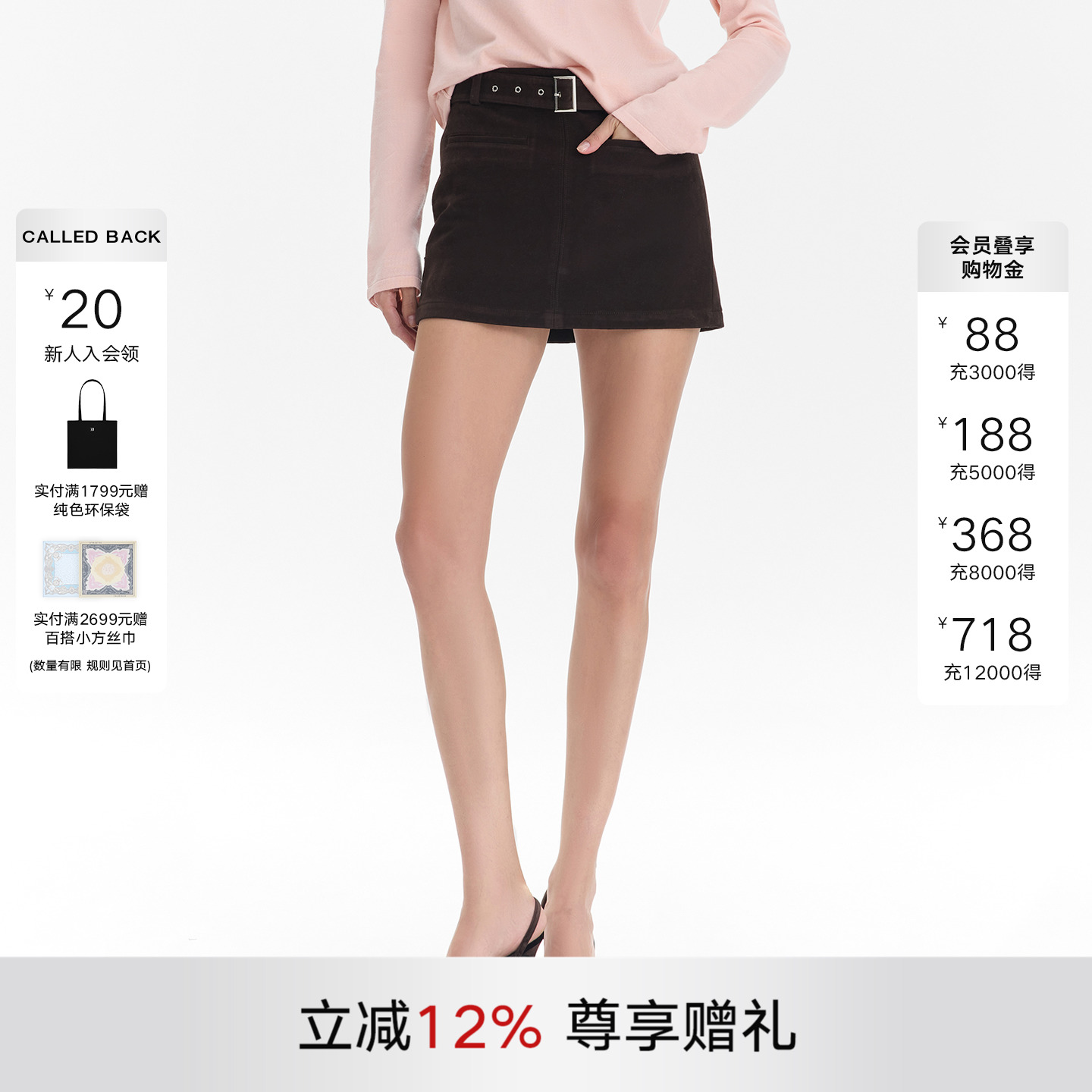 CALLEDBACK半身裙女A字裙