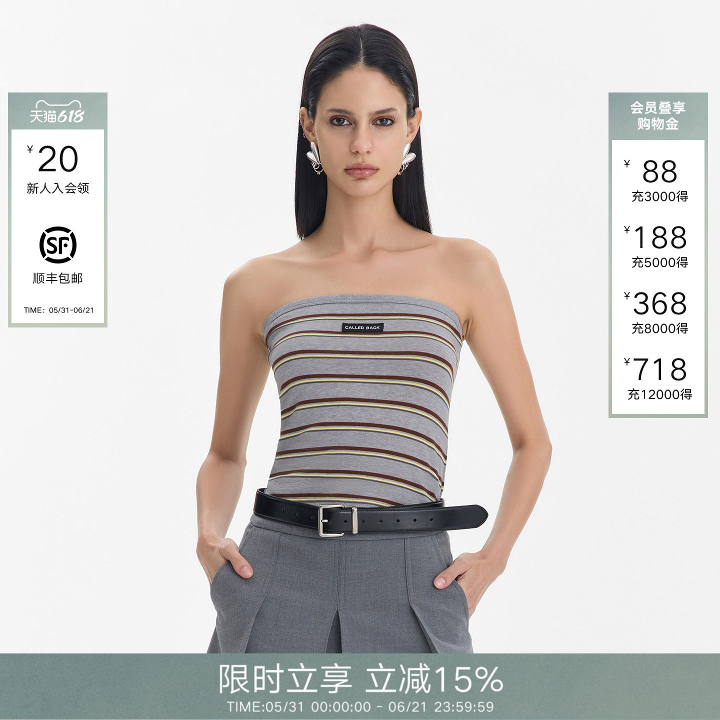 Called Back抹胸背心女2026春季新款撞色条纹辣妹无袖裹胸上衣